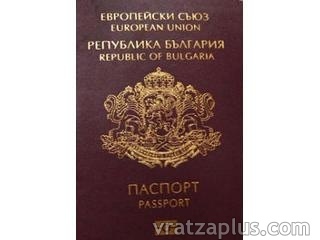 Подменяме документите за самоличност от април