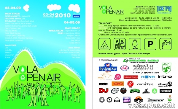 Еко фестивал VOLA OPEN AIR !