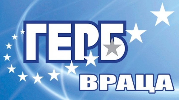 6 СЕПТЕМВРИ - ДЕН на СЪЕДИНЕНИЕТО