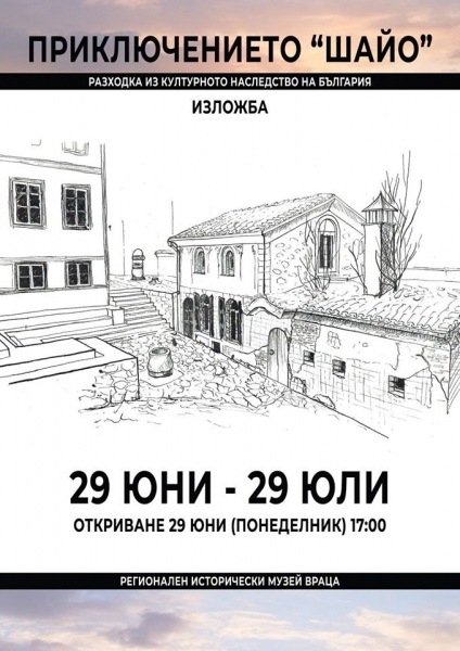 Разкопките в Оходен-Валога
