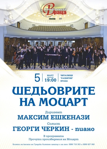 Днес е Ивановден