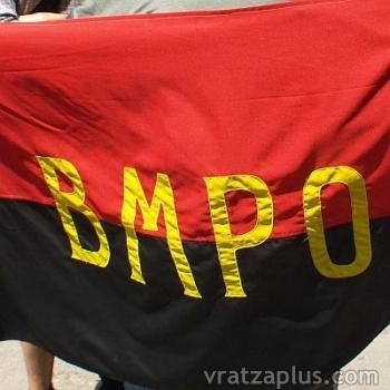 ВМРО-Враца издава бюлетин