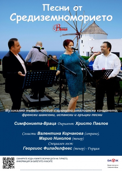 Врачански драматичен театър- програма