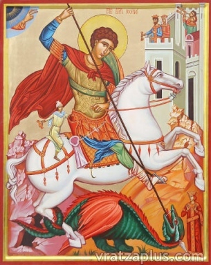 Днес е Гергьовден