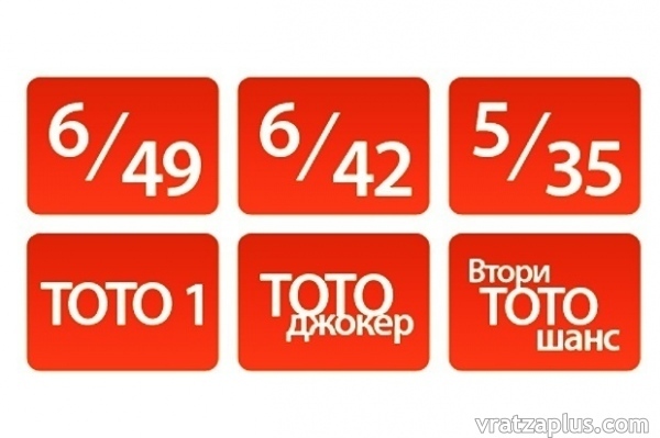 Числата от тираж 37 на Тото 2