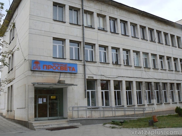 Първи краеведски четения  в Мездра