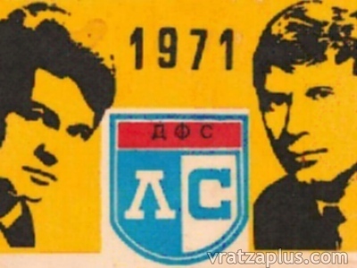 40 години без Гунди и Котков