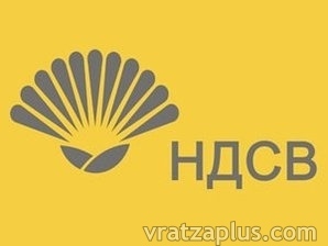 Позиция на НДСВ за доклада на ЕК