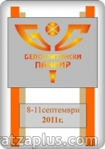 Панаирни дни в Бяла Слатина