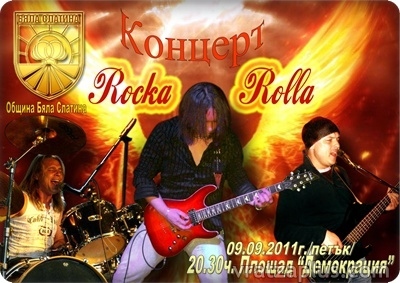 Концерт на Rocka Rolla в Бяла Слатина