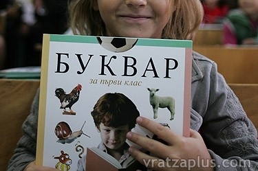 550 първокласници  в община Видин