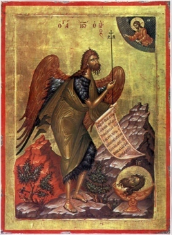 Днес е Ивановден
