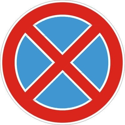 Забрана за паркиране на три улици във Враца