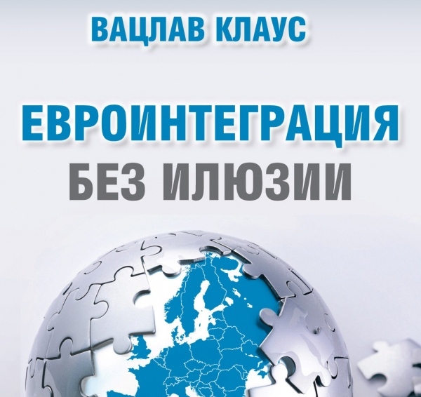 „Евроинтеграция без илюзии” във Враца