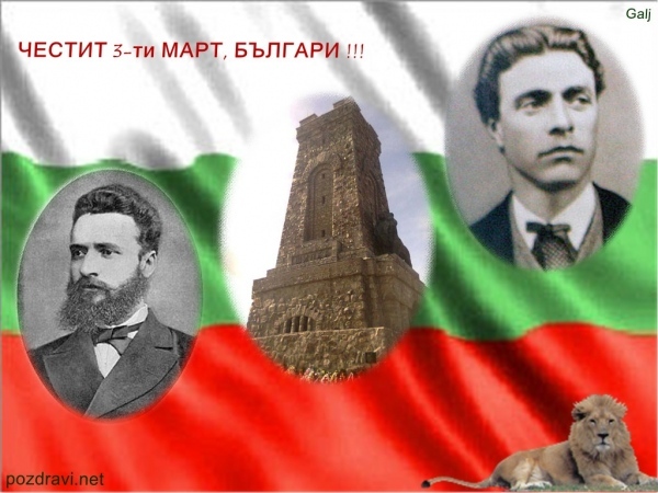 Честит празник от Община Враца