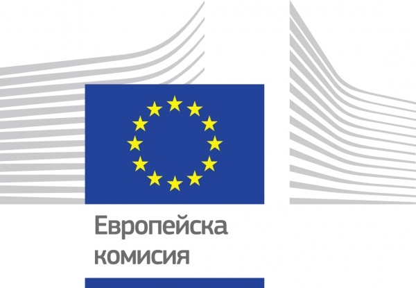 Европейската комисия пита гражданите