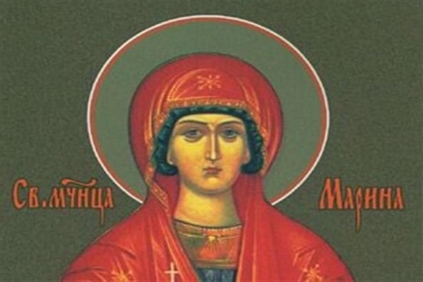 Днес е Света Марина