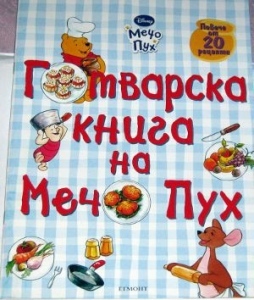Млади готвачи се състезават в Згориград