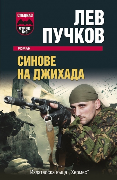 Терористите са сред нас 