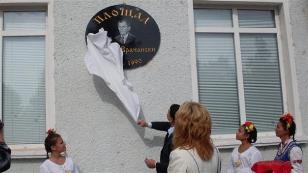 Площад на името на Андрей  Врачански
