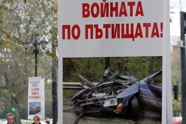 В памет на загиналите в катастрофи
