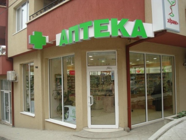 РЗОК-Враца стартира договаряне с аптеките