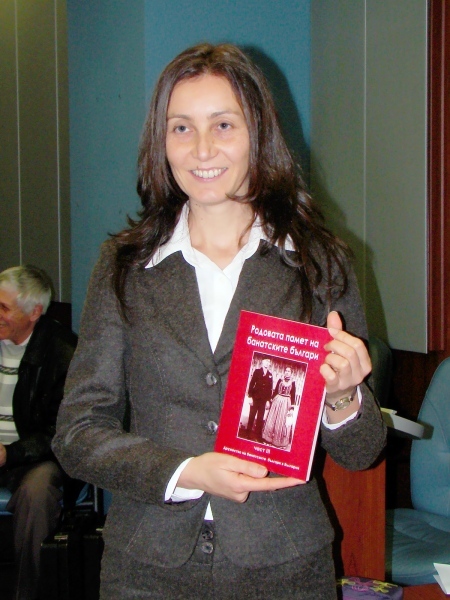 Представят книга в Бърдарски геран