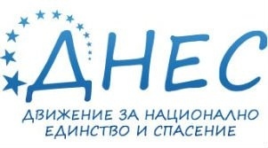 Движение ДНЕС помогна на 18 граждани 
