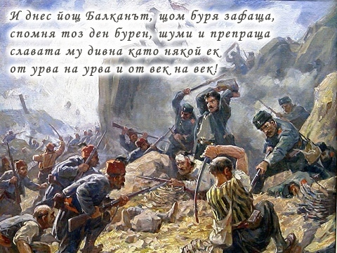 Враца чества 3 – ти март
