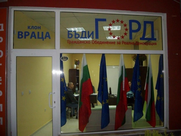 ГОРД - Враца напуска партията