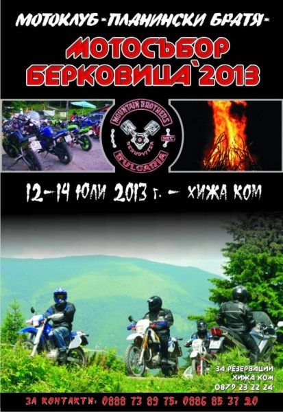 Национален мотосъбор Берковица 2013