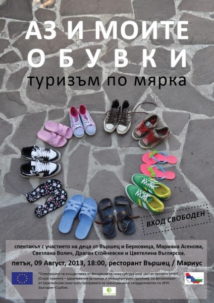 Представят проект във Вършец