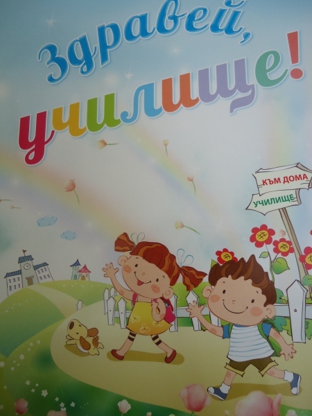 Кметът подарява книжки на всички първолаци