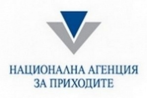 НАП уведомява с имейл своите клиенти