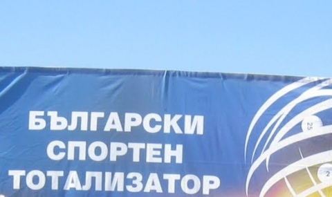 Числата от 95-ти тираж на Тото 2