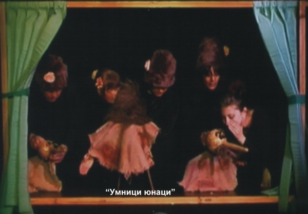 Куклена постановка в Монтана
