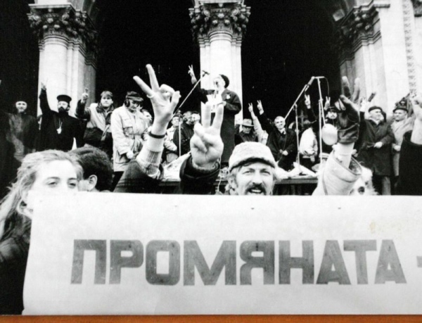 10 ноември 1989 г. - начало на демократичните промени 
