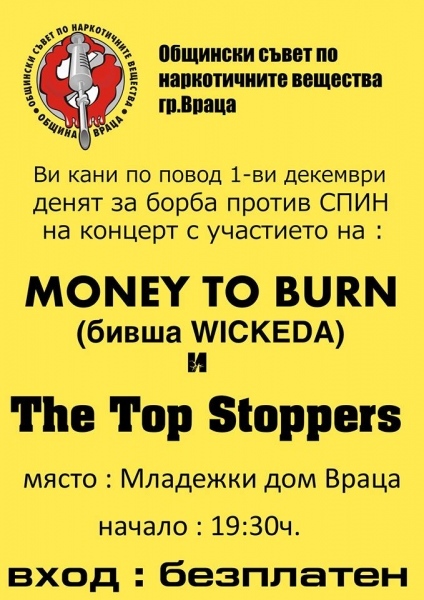 „Заедно против наркотиците”