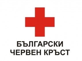 БЧК раздава помощи в Бяла Слатина