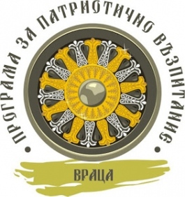 Програмата за патриотично възпитание стартира в Козлодуй
