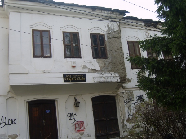 Ремонтират Старата къща във Враца