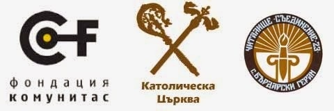 Фондация „Комунитас“ подкрепи  „Фършанги“ 