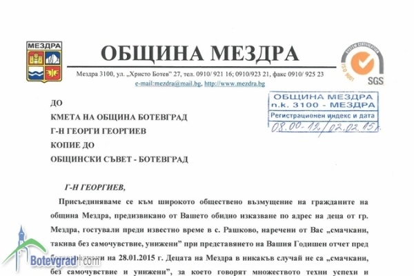 Кметът на Ботевград обиди мездренски деца