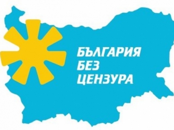 Отцепилите се от ББЦ да напуснат парламента