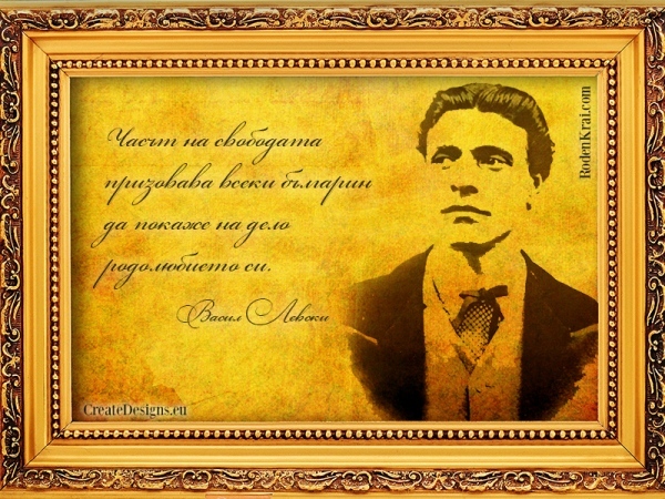 Трети март в Монтана