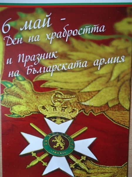 Кметът на Враца поздравява военните
