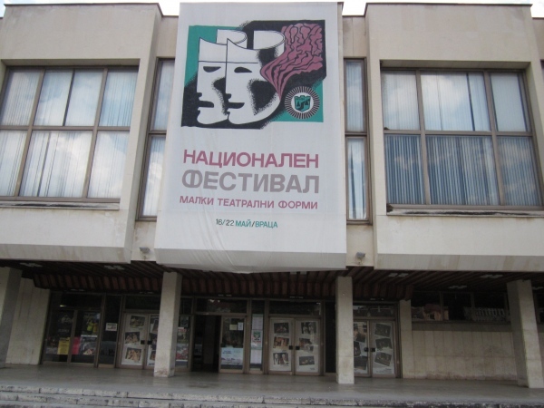 Враца става културна столица на Европа за седмица