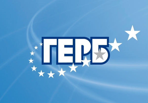 МГЕРБ ще проведе младежки форум 