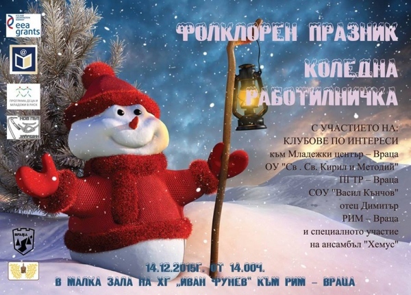 Арт-работилница \