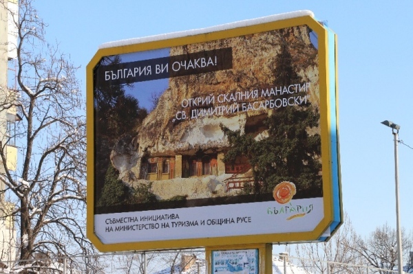 Видин рекламира вътрешен туризъм